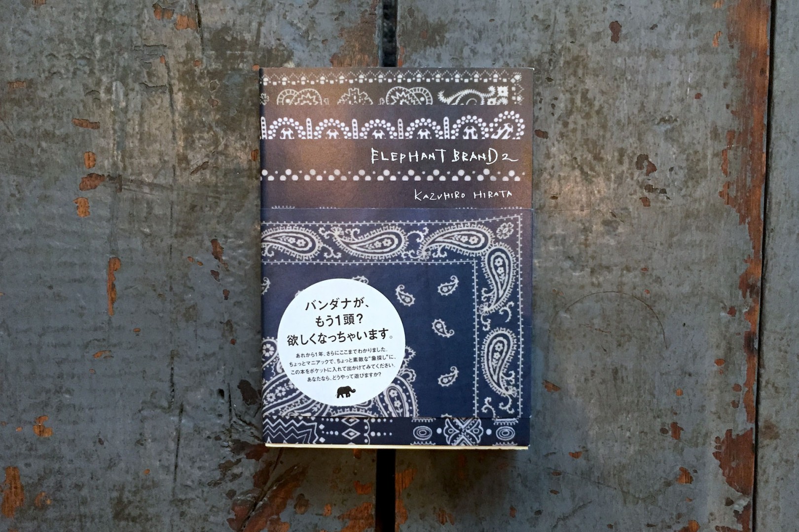 Kapital Elephant Brand Bandanna Book by Kazuhiro Hirata - Made in