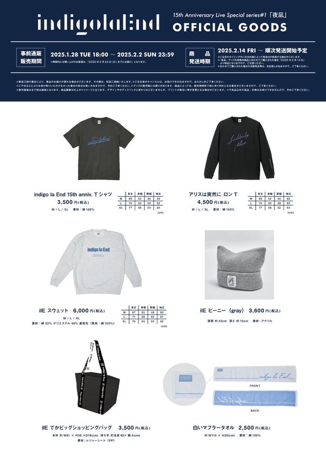 indigo la End official site