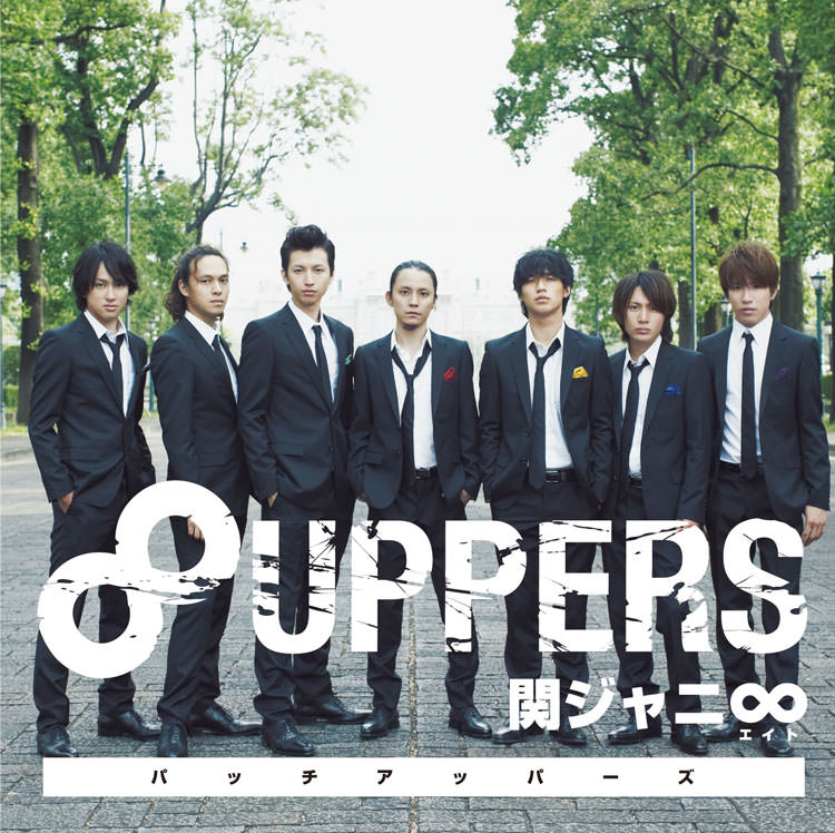8UPPERS｜SUPER EIGHT / INFINITY RECORDS 公式サイト