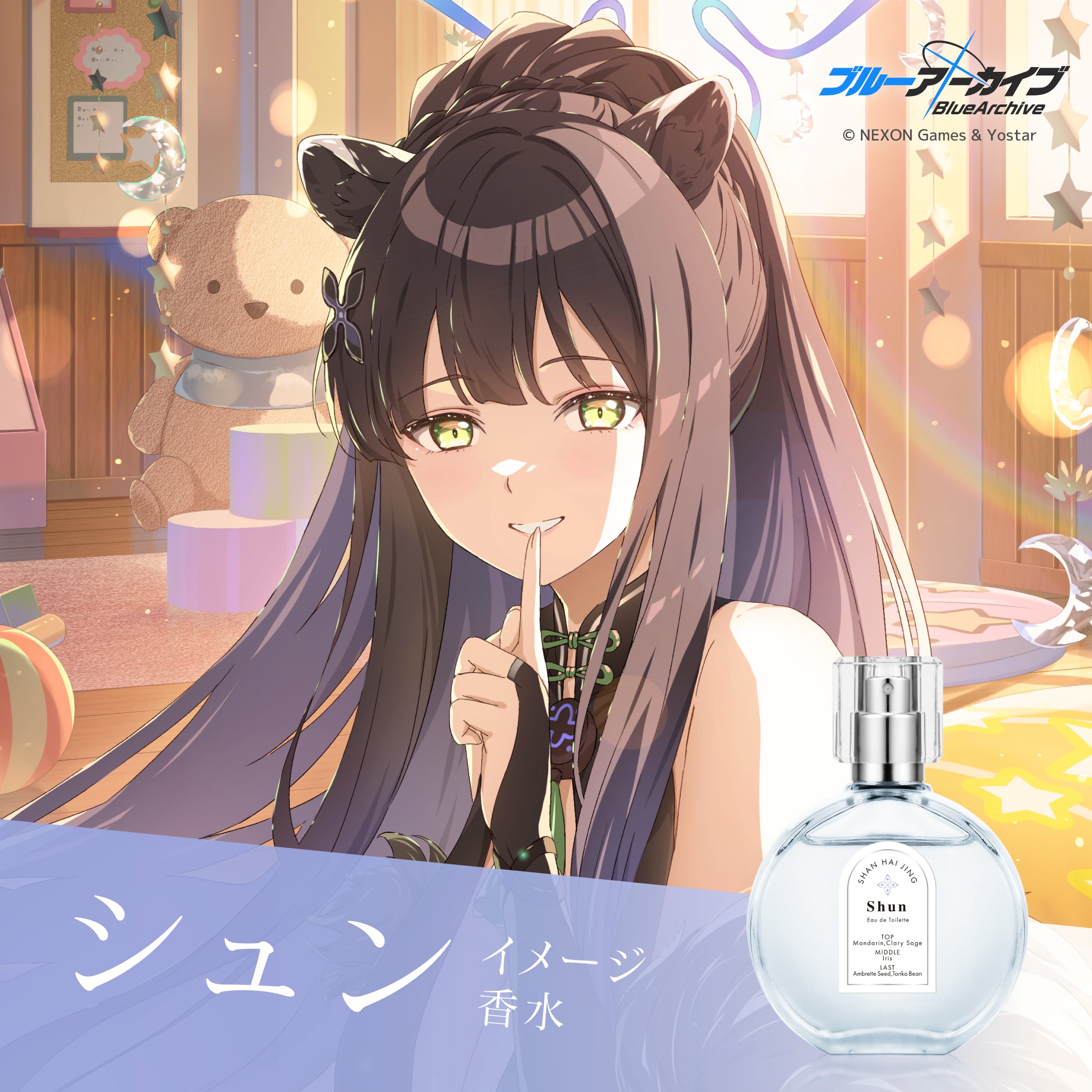 シュン オードトワレ 50mL