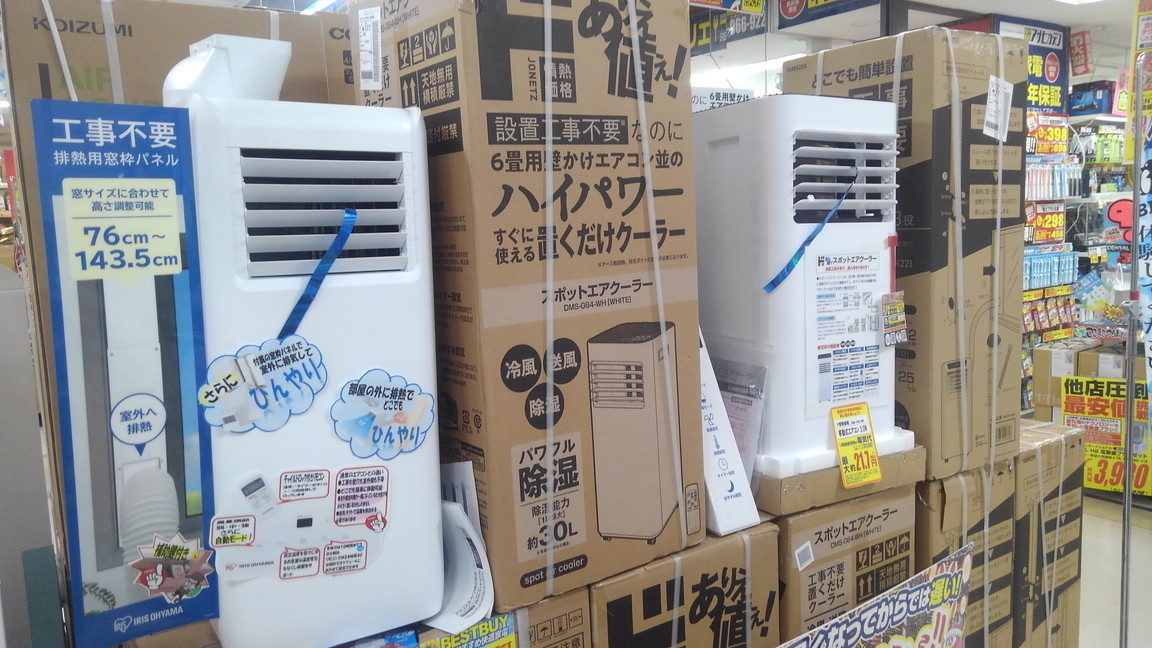 北海道で最適？】どこでもクーラーから乗り換えでメガドンキのスポット