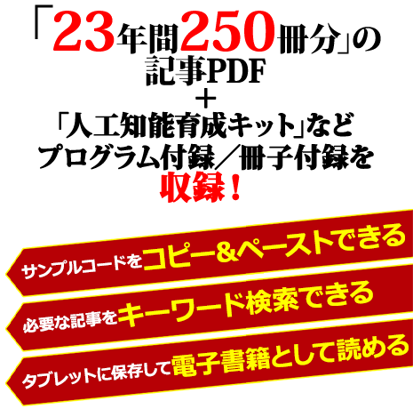 日経ソフトウエア バックナンバーDVD 創刊号～2020年