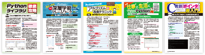 日経ソフトウエア バックナンバーDVD 創刊号～2023年