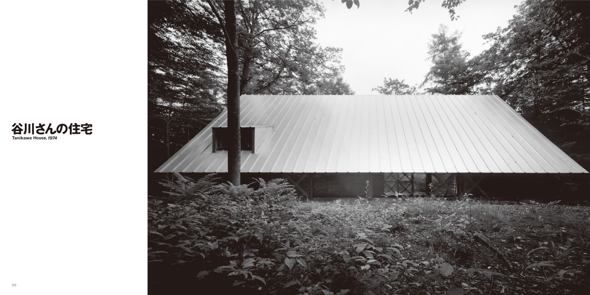 篠原一男（復刻版） ｜著者＝篠原一男｜TOTO出版