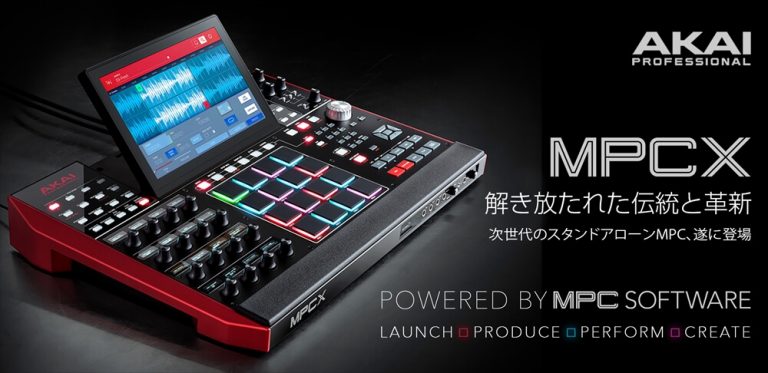 AKAI MPC Studio 2 | MPCソフトウェア専用音楽制作コントローラーの第