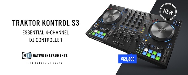 Native Instruments TRAKTOR KONTROL S3 | TRAKTOR PRO 3 対応 4