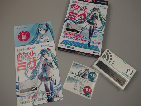 学研「歌うキーボード ポケット・ミク」こと”ポケミク”を試してみた