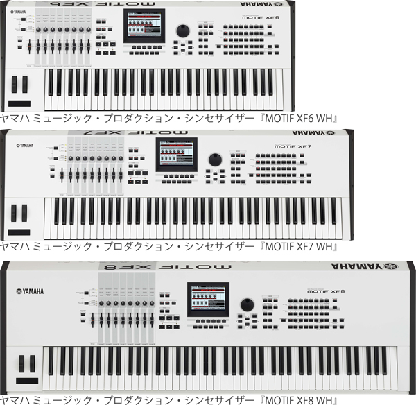 Yamaha 40th Anniversary 特別モデル 白いシンセサイザー「MOTIF XF WH