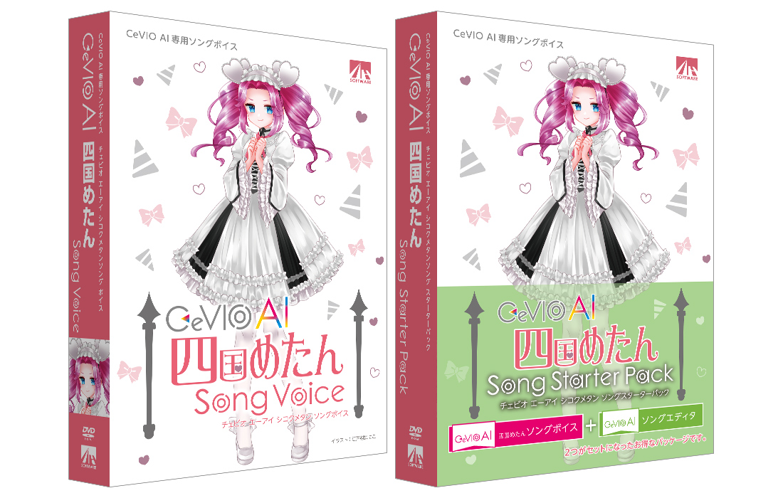 AHS CeVIO AI 四国めたん | 声優「田中小雪」さんの声を元に制作した