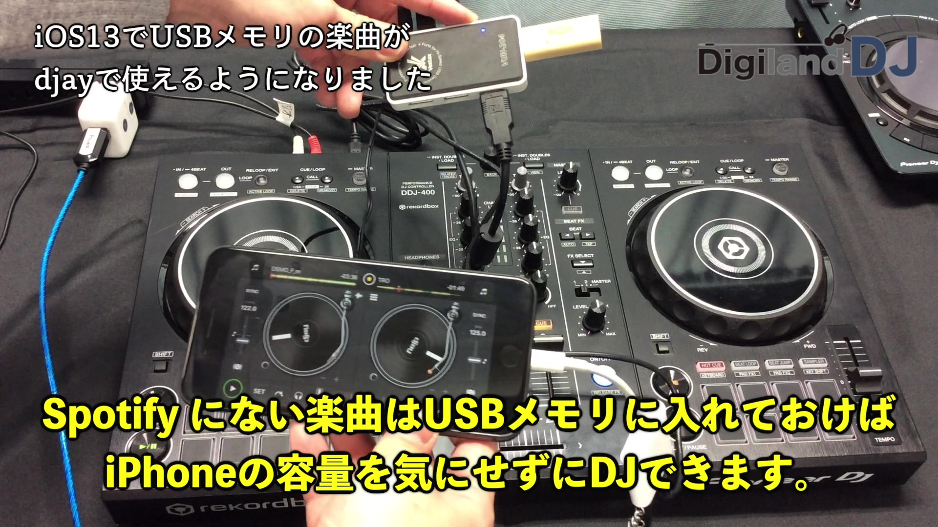 iOS13 から iPhone版djay×DDJ-400 などでUSBメモリのファイルが使える