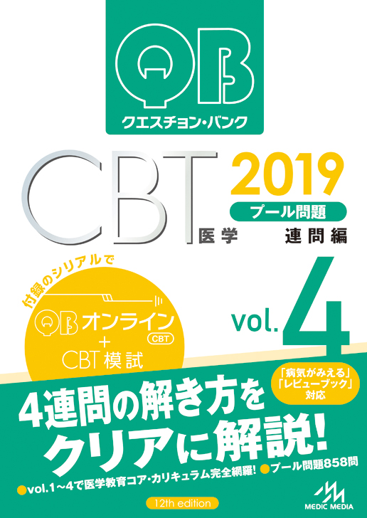 CBT2019_vol4.jpg