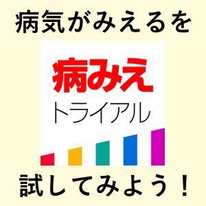 病気がみえるシリーズ | INFORMA by メディックメディア