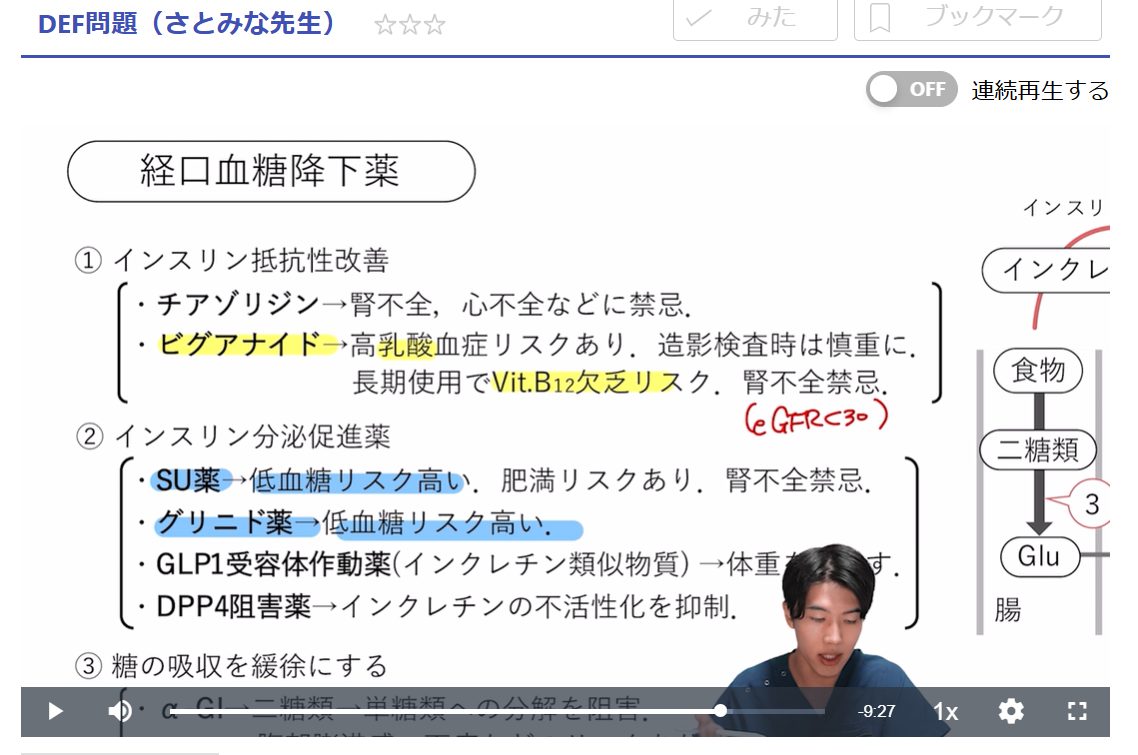 6年生向け］第120回医師国試模試第2回（冬）解説講義が受験者限定で