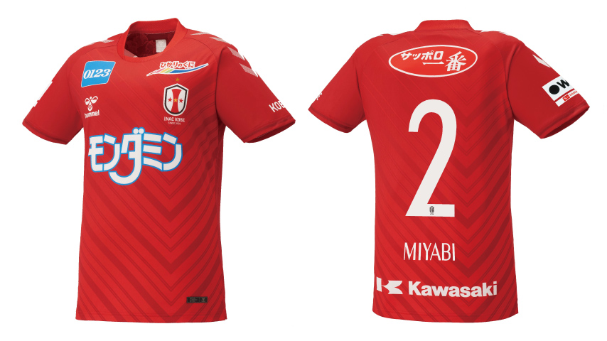 ニュース : 【2023-24シーズン オーセンティックユニフォーム(1st / FP