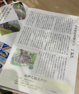 硲伊之助文集』刊行のお知らせ - HAZAMA INOSKE MUSEUM