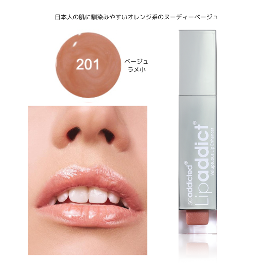 リップアディクトLIPaddict 全12色 【口唇用美容液】7ml 6,600円（税込