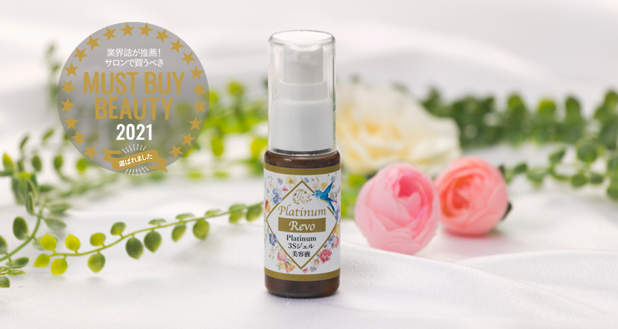 PlatinumRevo Platinum 3Sジェル®（プラチナ3Sジェル美容液）30ml