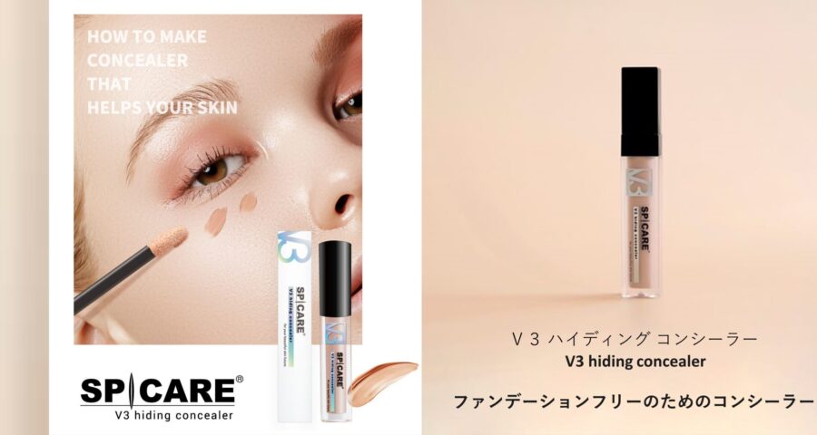 V3ハイディングコンシーラー V3 hiding concealer 7ml 5,500円（税込