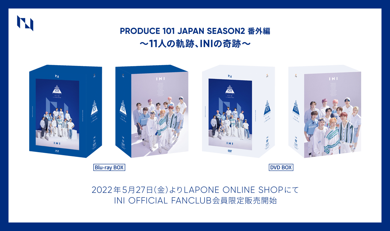 FC members only! ] PRODUCE 101 JAPAN SEASON2 番外編 〜11 人の軌跡