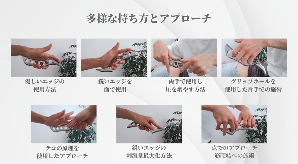 IASTM-Feather™の特徴 | 【IASTM筋膜リリース認定資格セミナー】日本