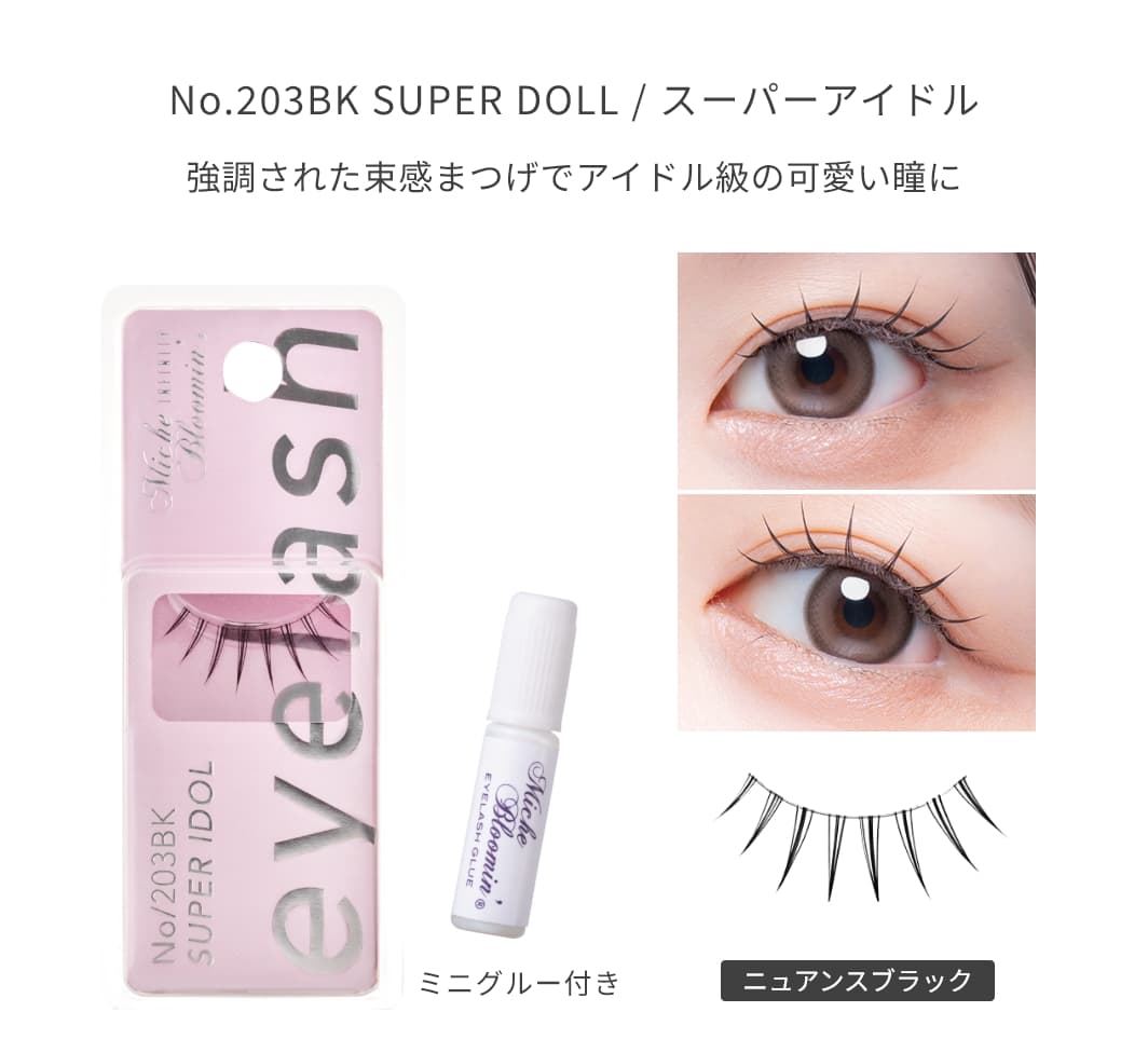 ミッシュブルーミン インフィニティシリーズ 1ペア・グルー付き – INSI