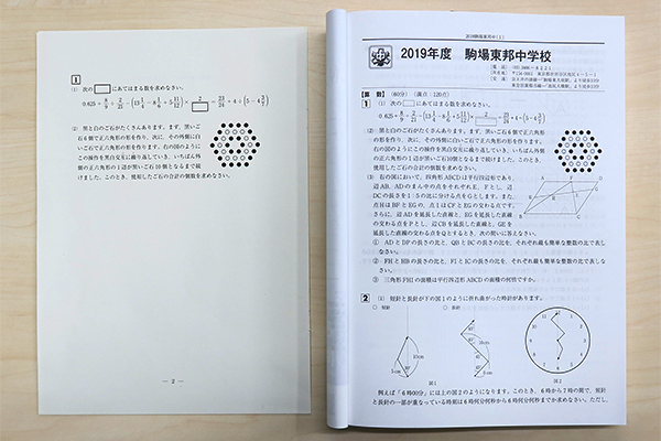 中学受験】合格へ導く過去問対策、親がやるべきこととは？ | インター