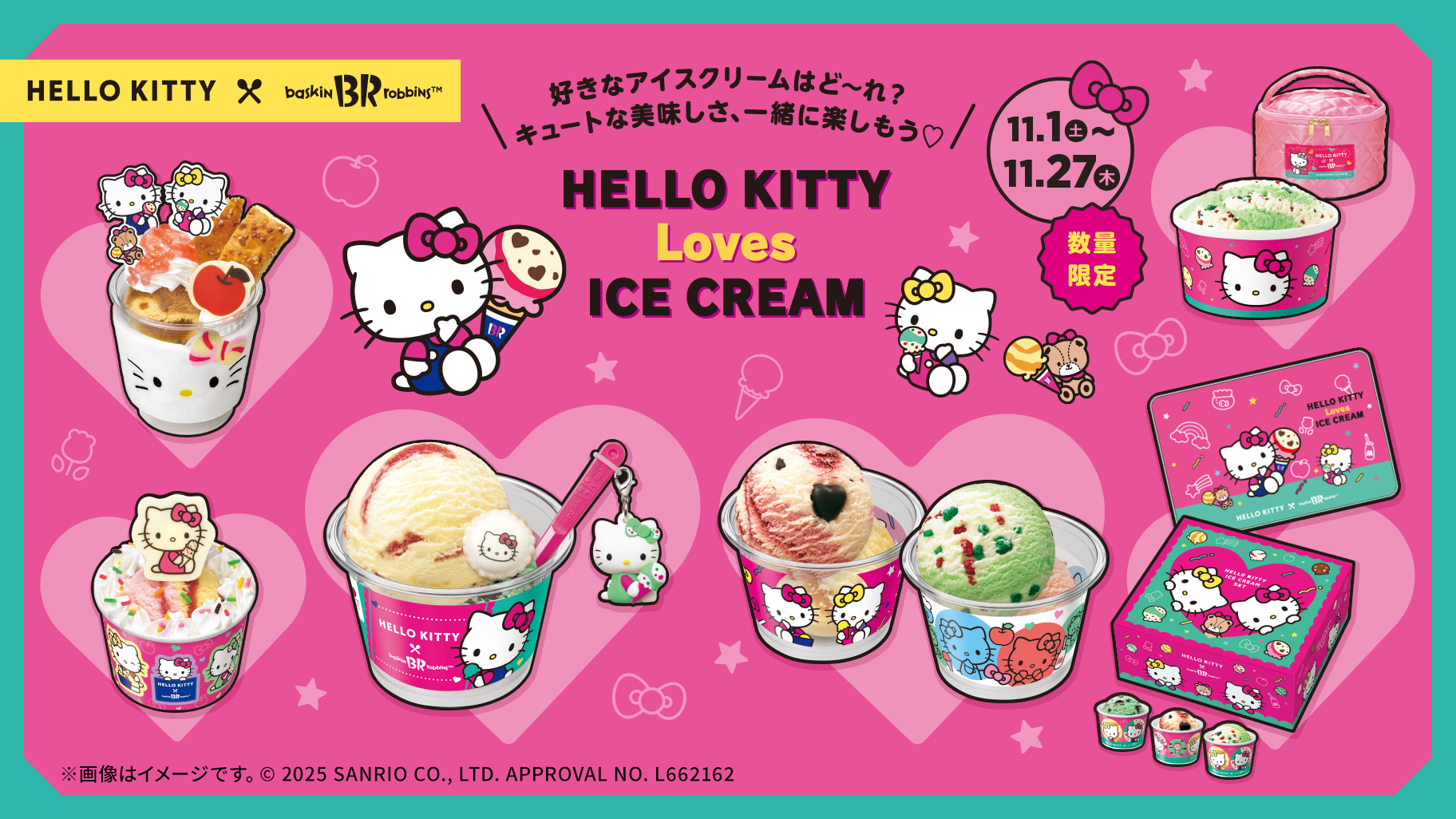 サーティワン×ハローキティ！「HELLO KITTY Loves ICE CREAM」が11月1