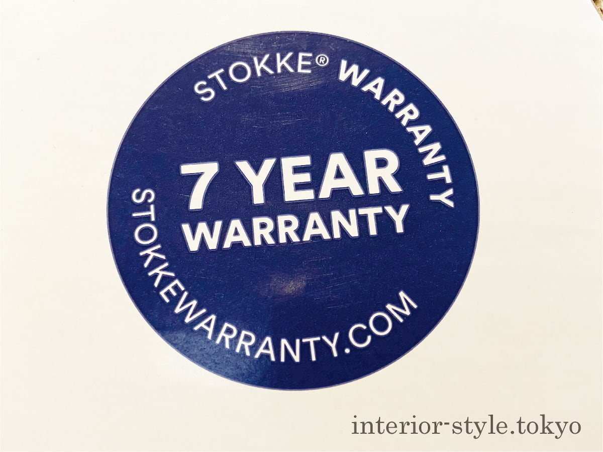 トリップトラップの7年間延長保証の登録方法 - インテリアスタイル