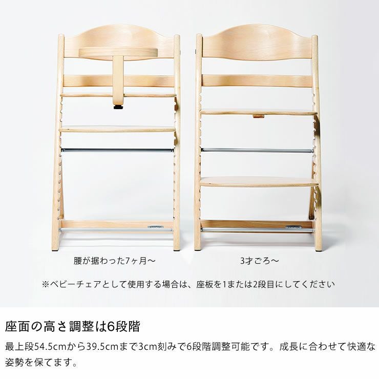 すくすくチェア プラス テーブル付きyamat ベビーチェア｜ベビーチェア