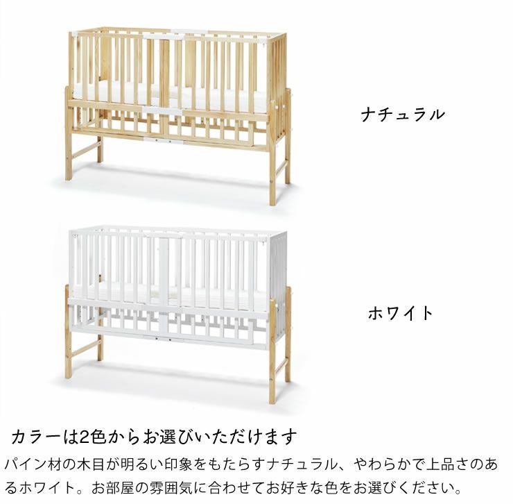 そいねーる3 ベビ ベビーベッド・キッズベッド｜ベビーベッド・キッズ