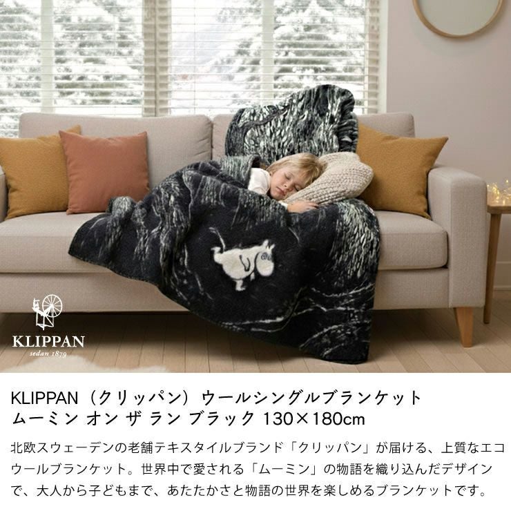 KLIPPAN（クリッパン）ウール 毛布・ブランケット｜毛布・ブランケット