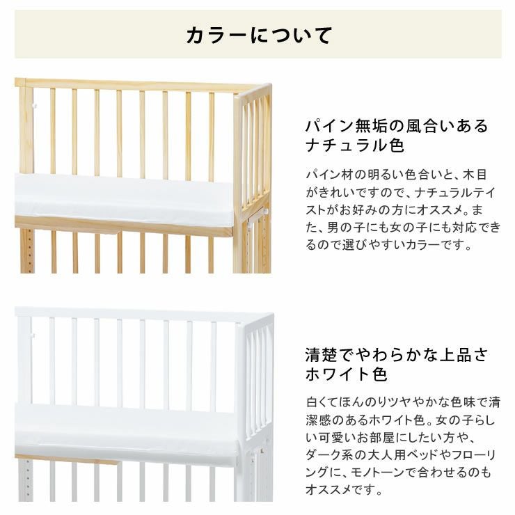 そいねーる＋ ロン ベビーベッド・キッズベッド｜ベビーベッド・キッズ
