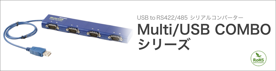 Multi/USB COMBOシリーズ」 | 製品案内 | 株式会社インター