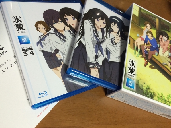 氷菓 BD-BOX | レビュー | アニメ・映画 | 感想日記