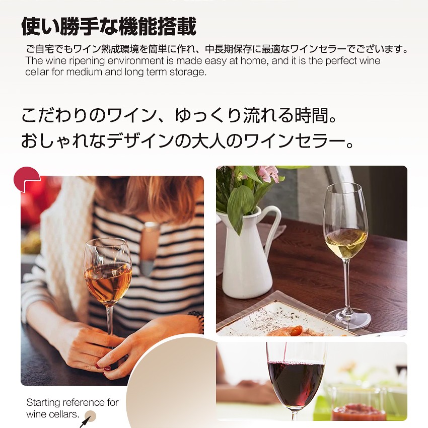 ワインセラー 24本 コンプレッサー式-日本酒セラー省エネ・コンパクト