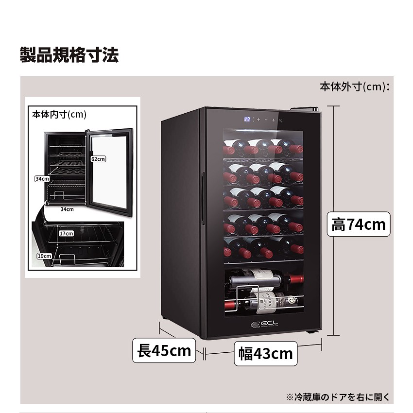 ワインセラー 24本 コンプレッサー式-日本酒セラー省エネ・コンパクト