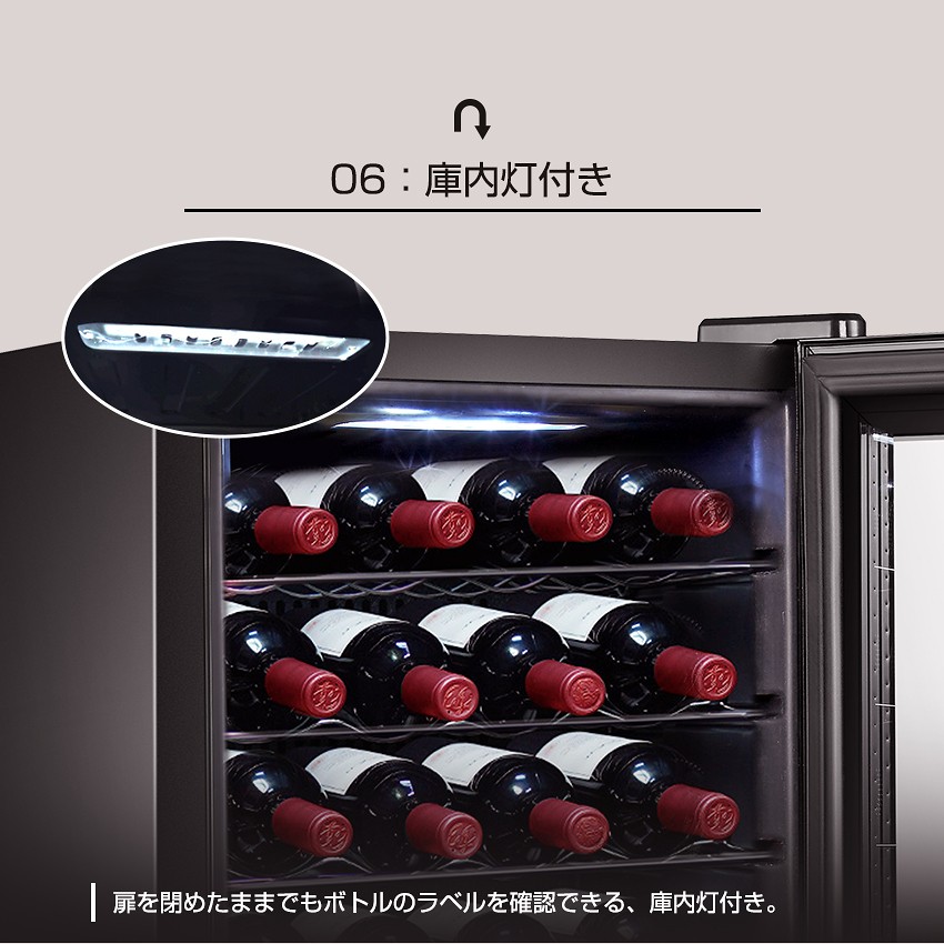 ワインセラー 24本 コンプレッサー式-日本酒セラー省エネ・コンパクト