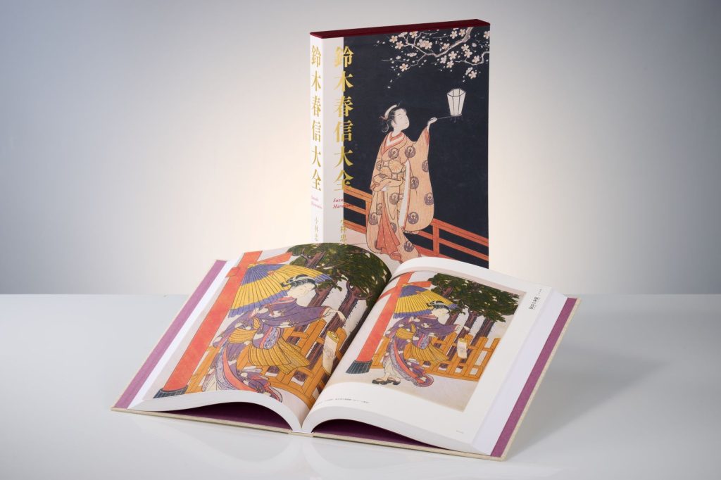 鈴木春信ファン、浮世絵ファン待望の画集が完成！ 最新デジタル印刷