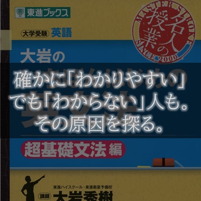 読め】仲本の「壁」を突破する英文法完全速習講義 【悲しき人間を救う