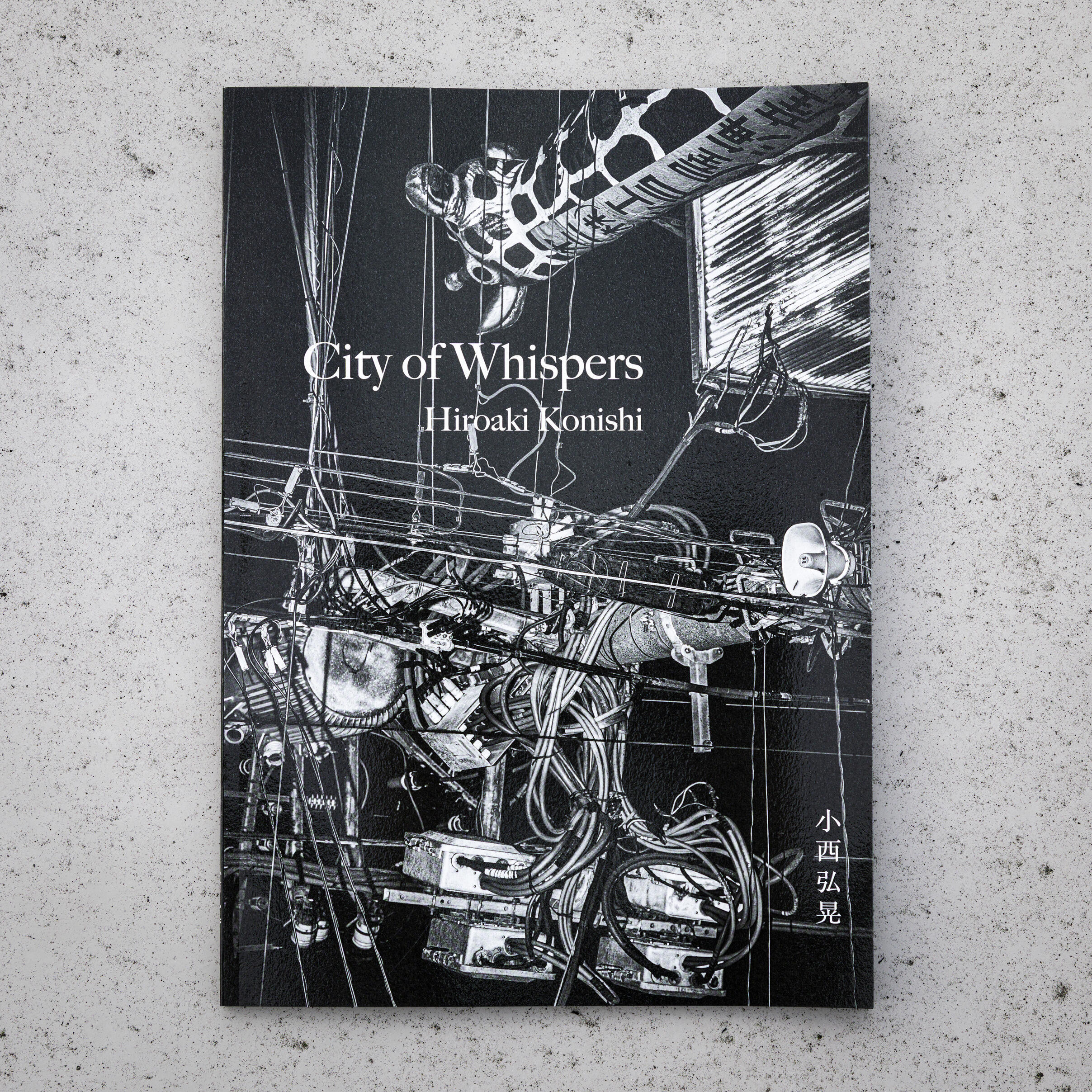 City of Whispers｜イニュブック｜株式会社イニュニック