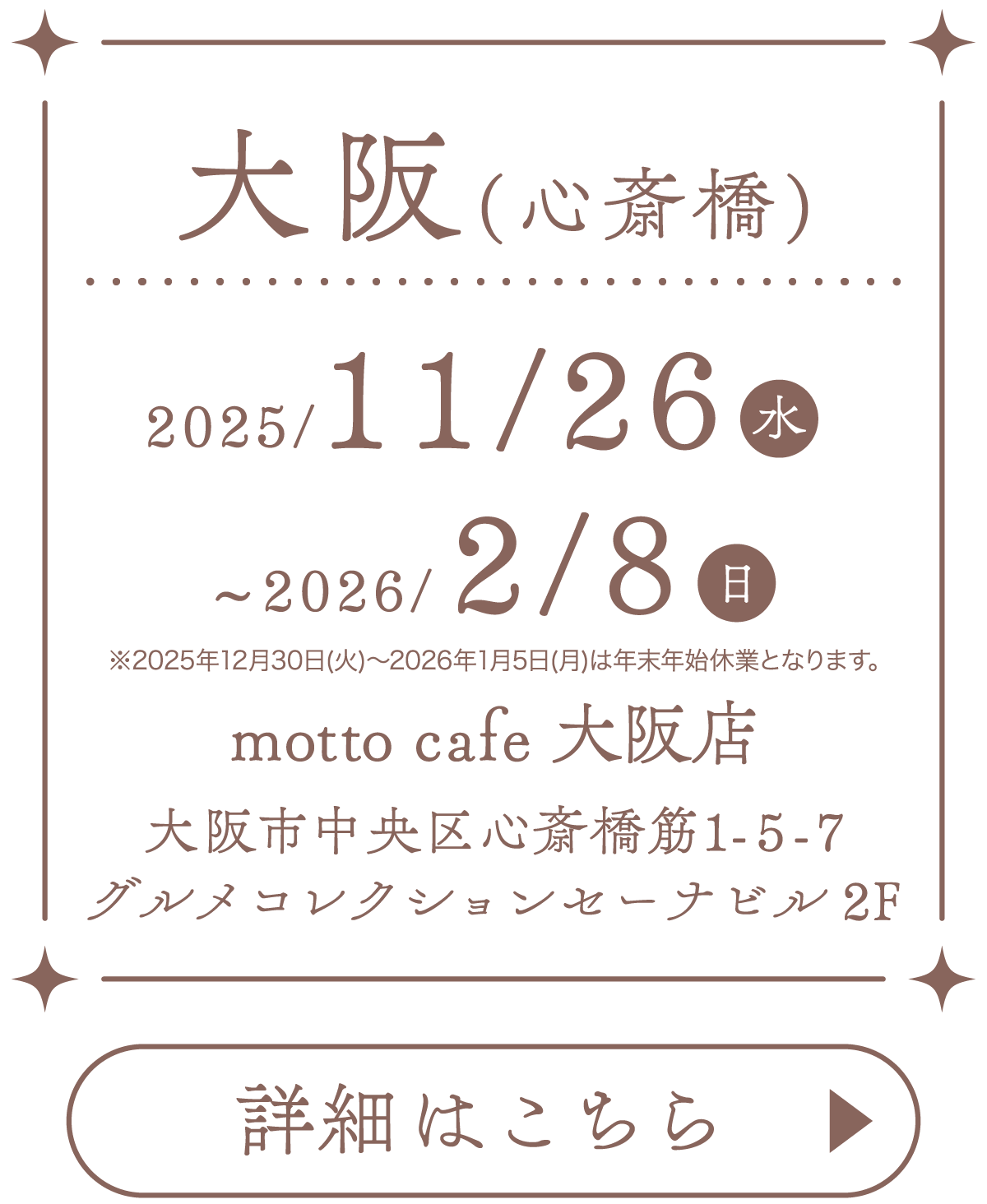 15周年記念 妖狐×僕SS・藤原ここあ カフェ