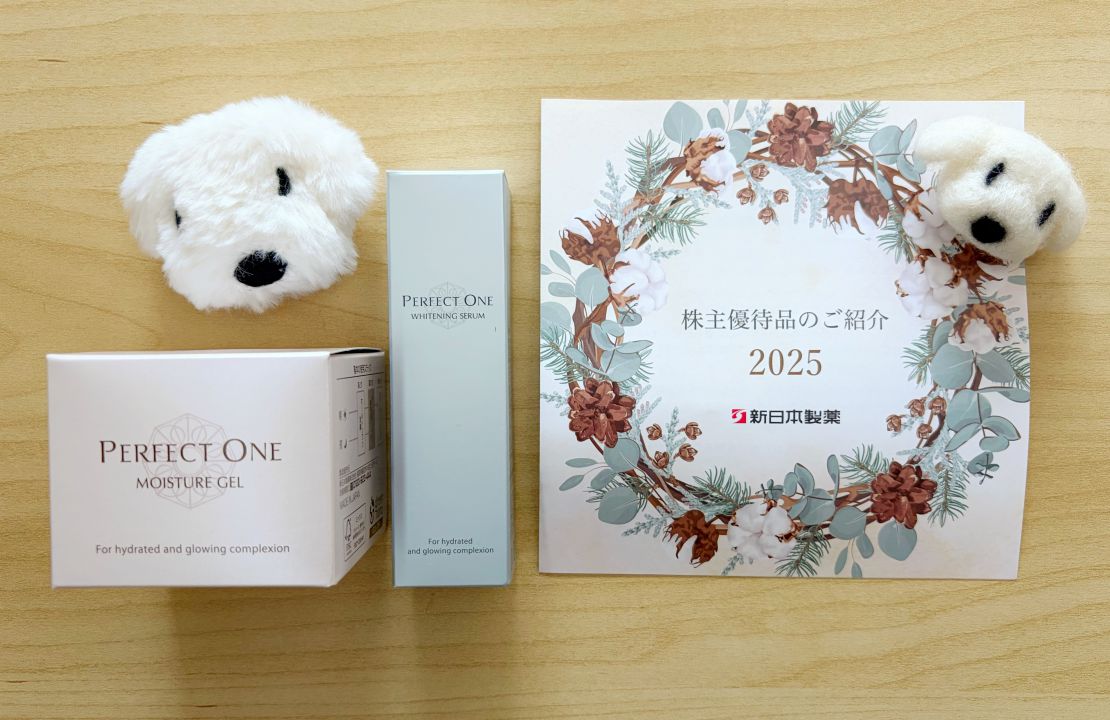 新日本製薬（4931）株主優待 美容製品などの自社製品（9月末優待