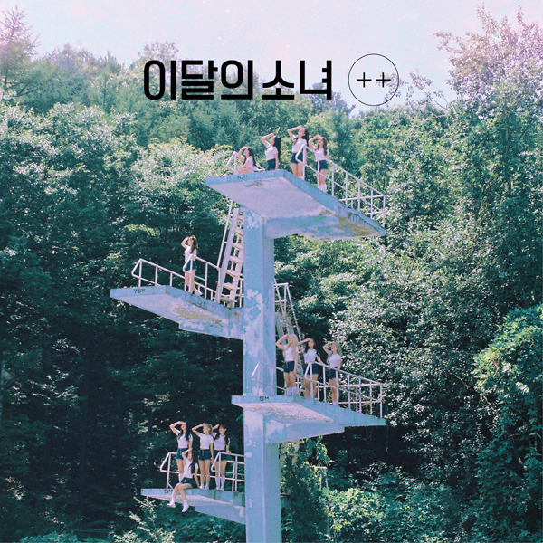 LOONA (이달의 소녀) Mini Album - [+ +] - Normal B - ilovekpopshop