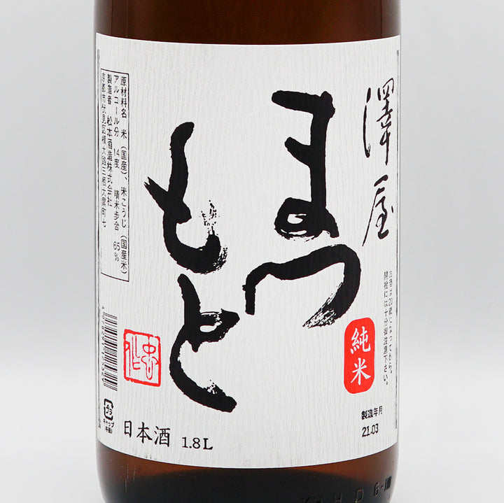 Sake mail order] Sawaya Matsumoto Junmai 1800ml - Isobe Liquor