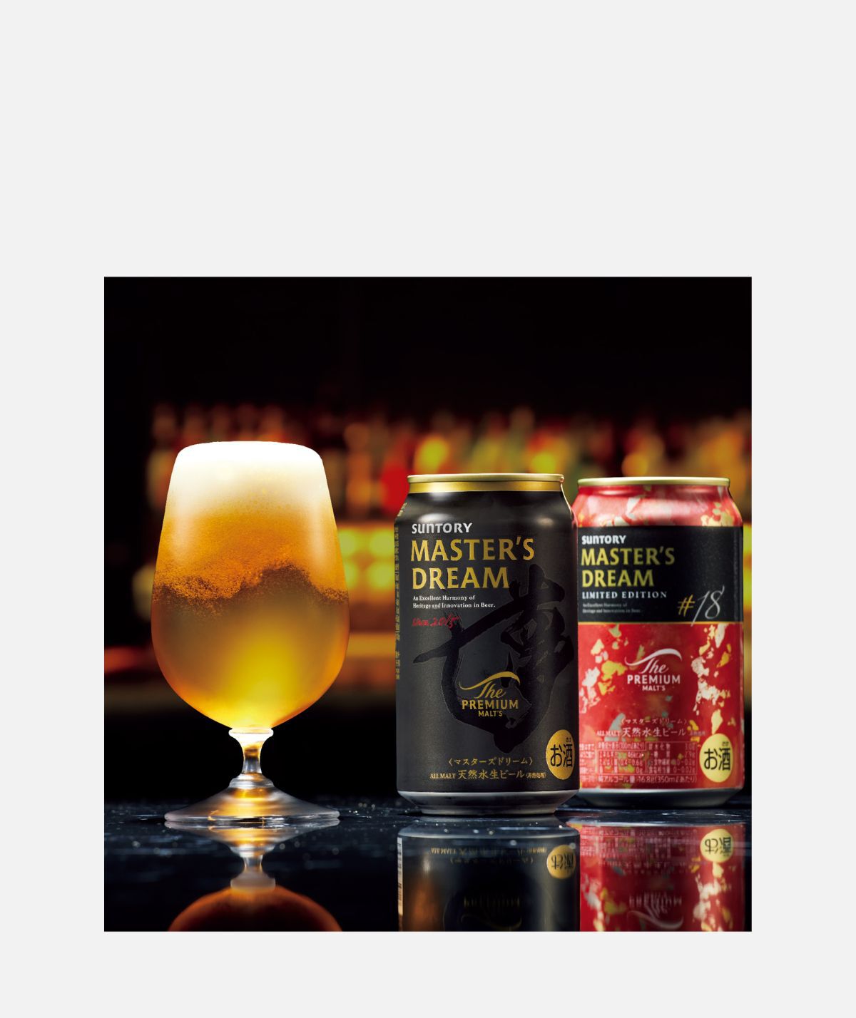 DMA3S ザ・プレミアムモルツ「夢」マスターズドリームダブル
