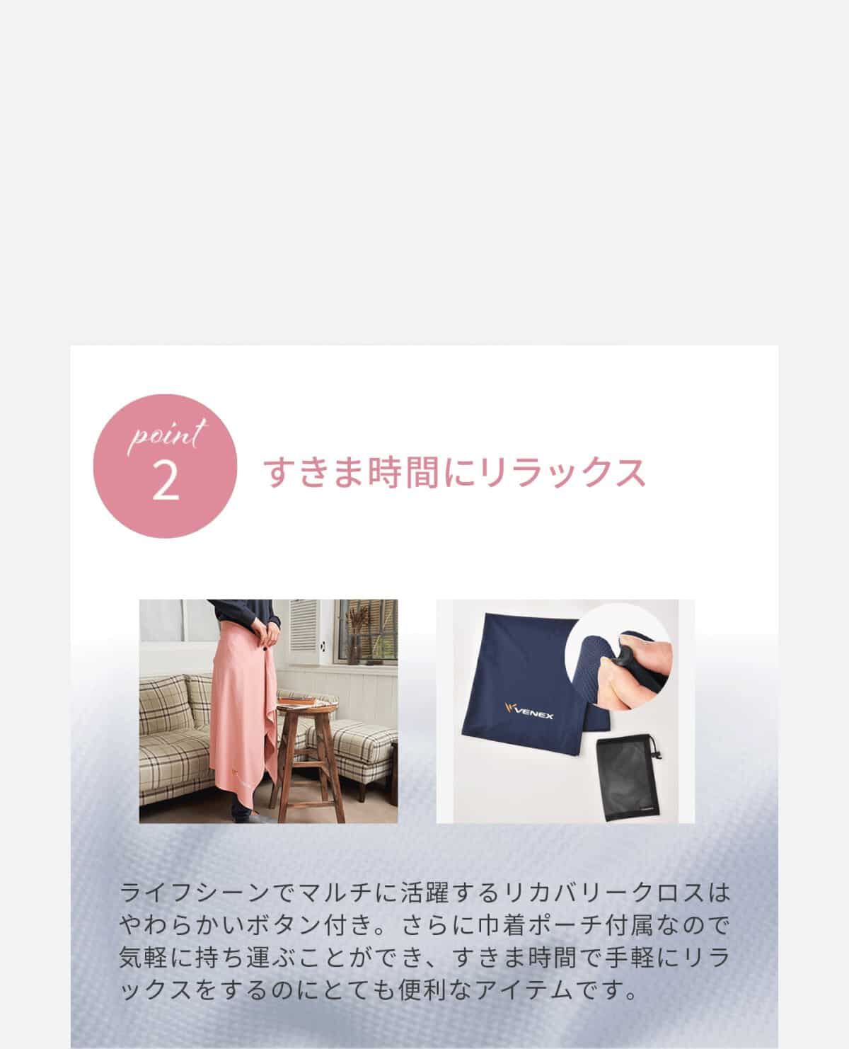 リカバリー クロス ブランケット｜ベネクス / VENEX ブランケット