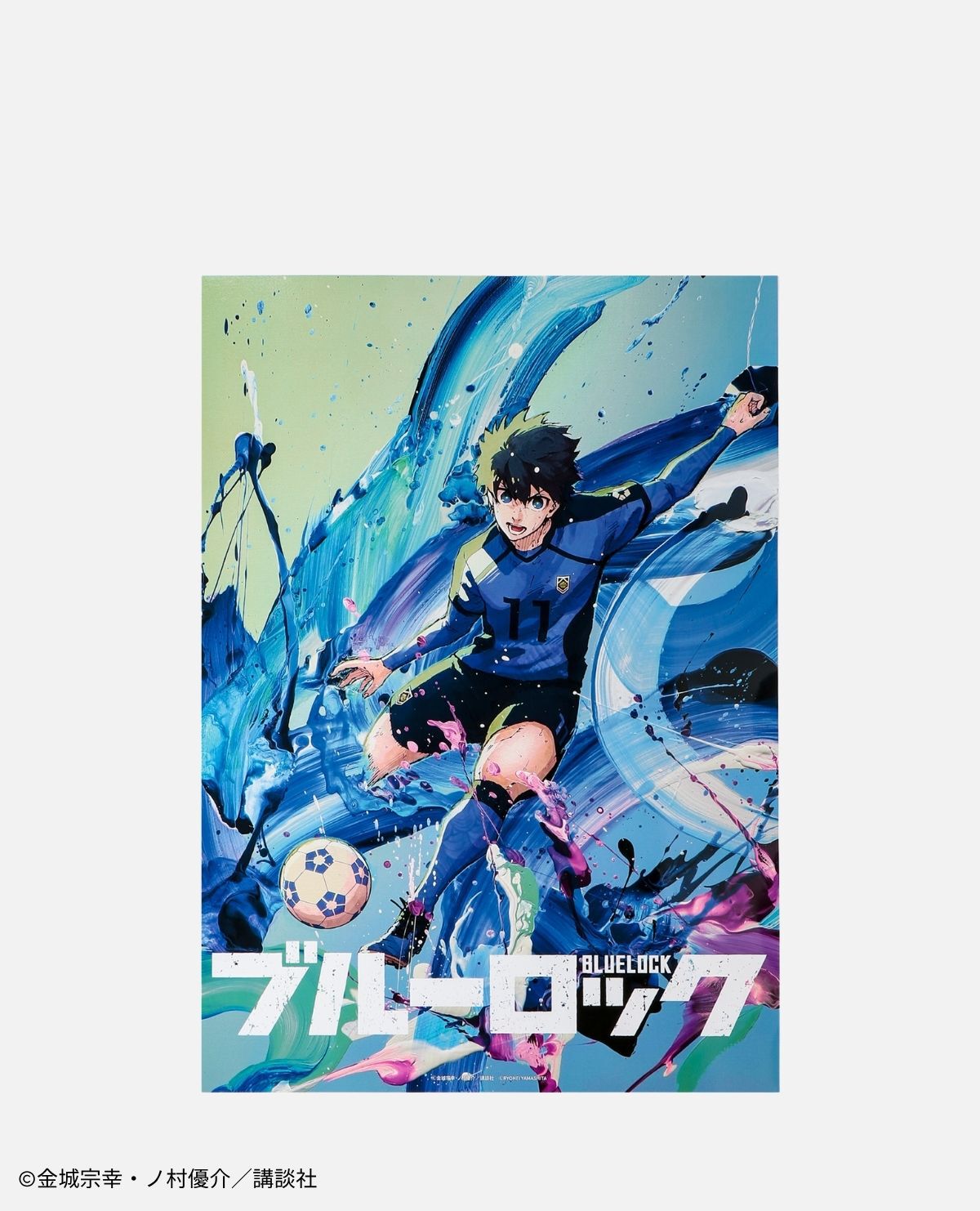 受注期間12／20～1／16】【3月下旬以降届け】ブルーロック