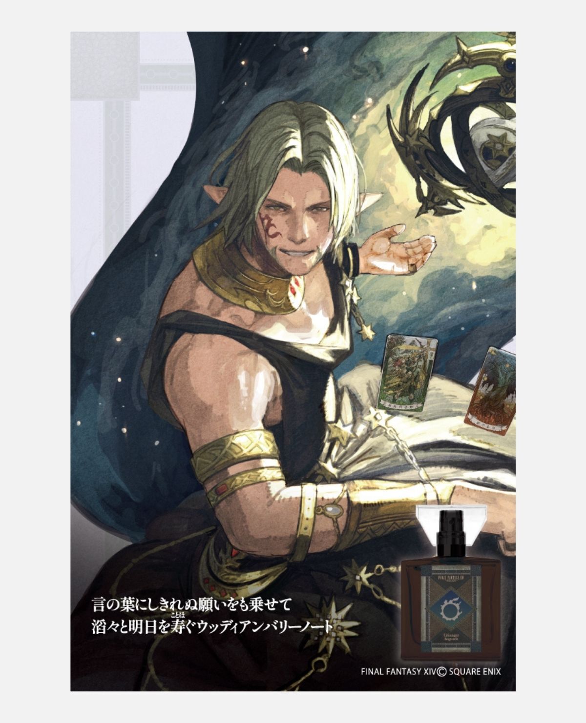 4月上旬～4月下旬以降届け】香水 ウリエンジェ オギュレ【受注期間