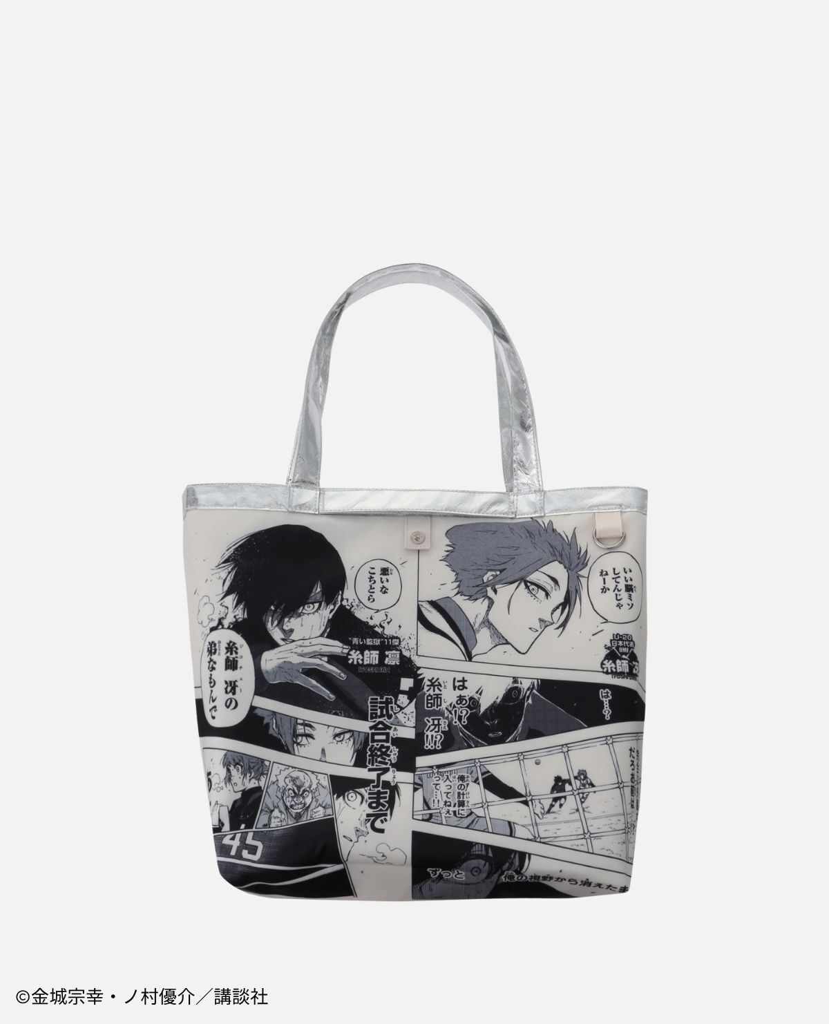 受注期間8／16～8／31】【11月下旬以降届け】ブルーロック