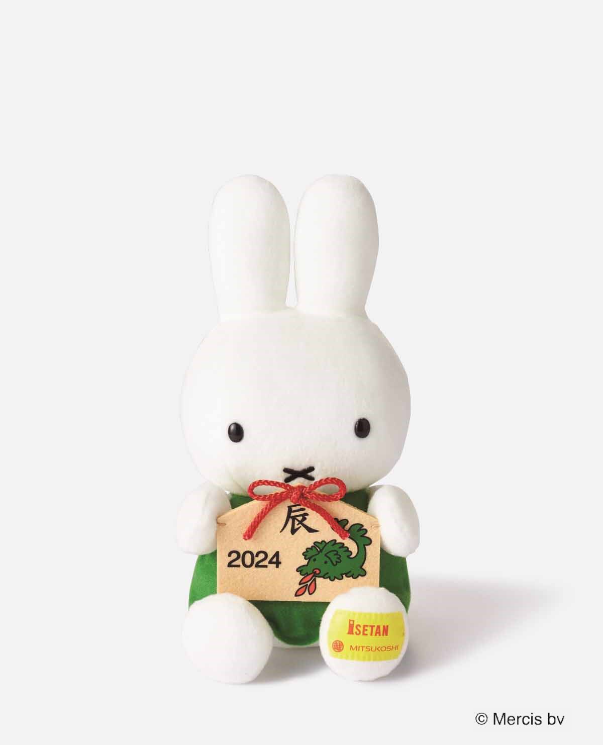 12月上旬以降届け】ミッフィー ぬいぐるみ 干支 辰｜干支ミッフィー